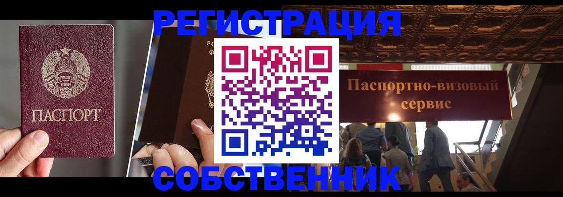 прописка регистрация в Ардоне