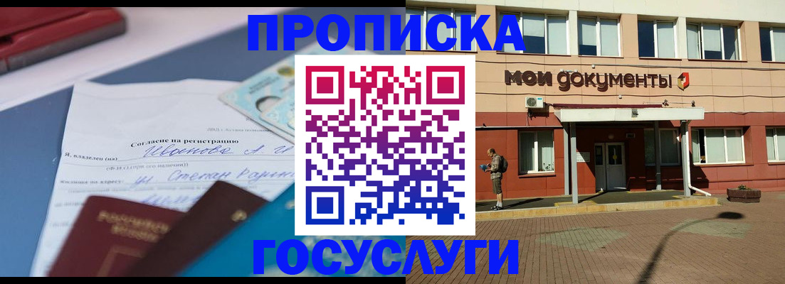 временная регистрация в квартире в Ардоне