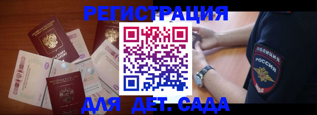 прописка для кредита в Ардоне